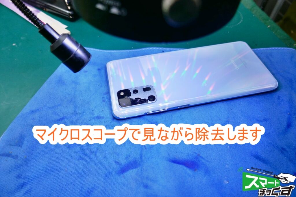 Galaxy S20+ マイクロスコープは、肉眼でやるより確実です