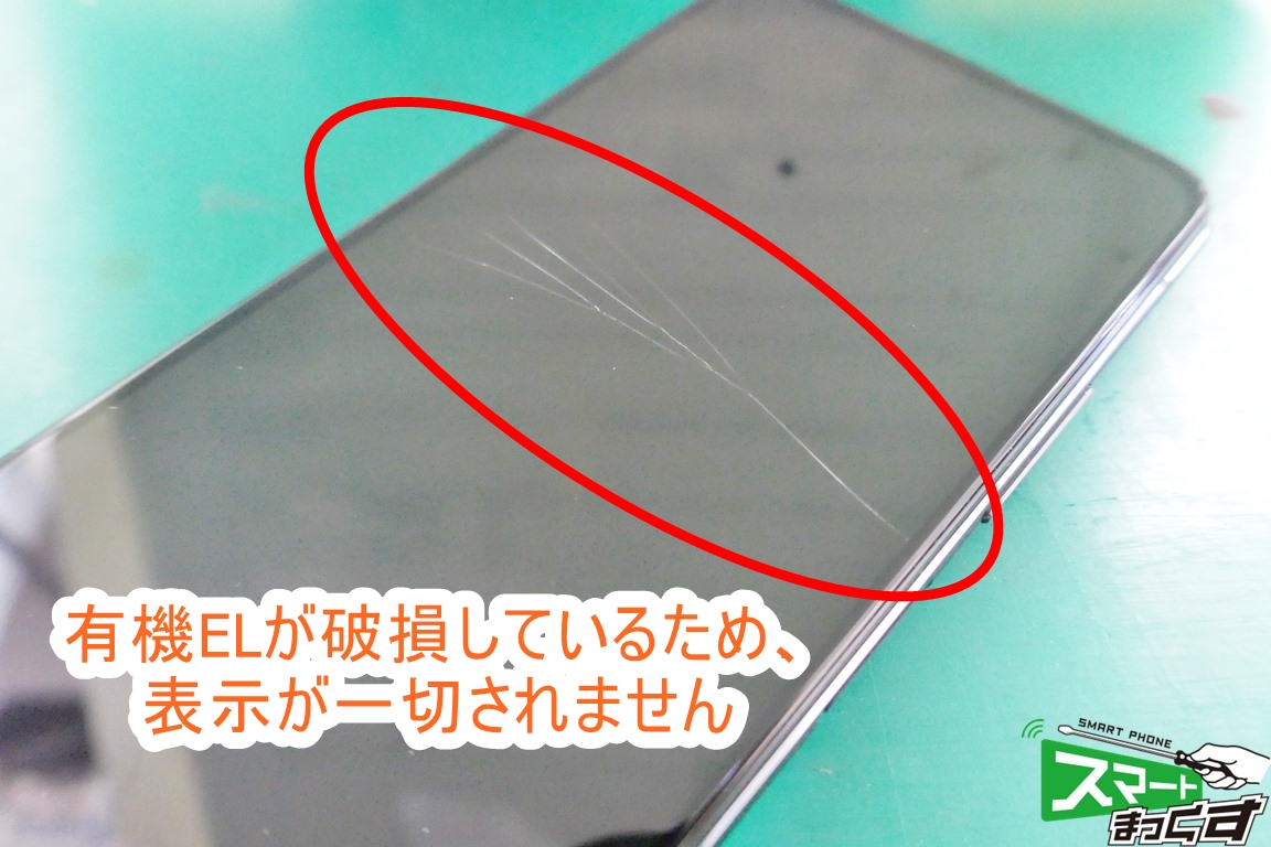 ASUS ZenFone7 Pro ZS671KS 破損部拡大