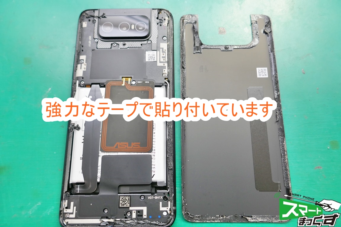 ASUS ZenFone7 Pro ZS671KS 強力なテープで貼り付いています