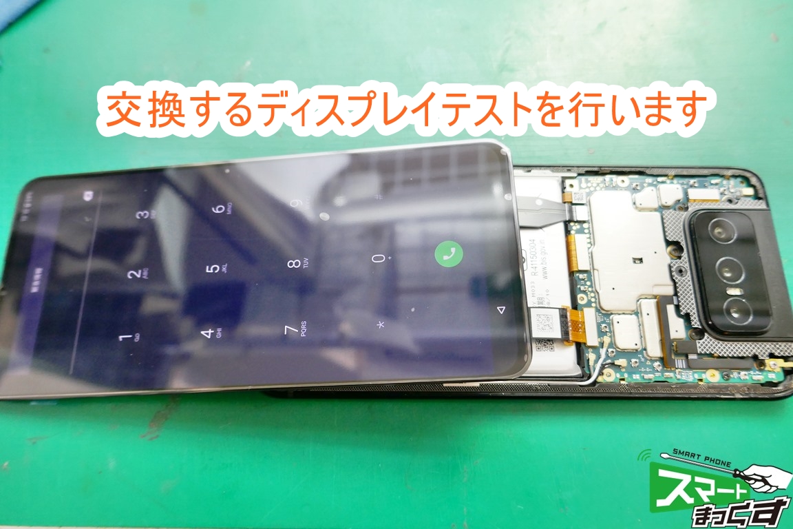 ASUS ZenFone7 Pro ZS671KS 新品ディスプレイテスト中