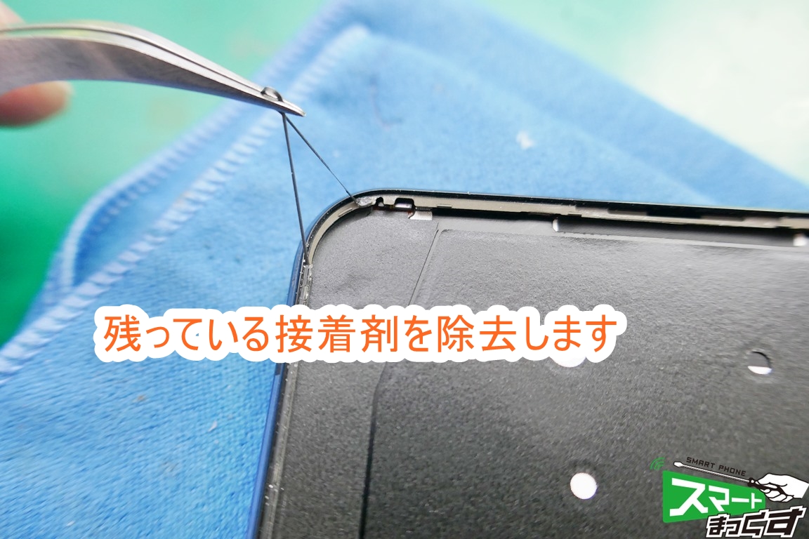 ASUS ZenFone7 Pro ZS671KS フレーム清掃