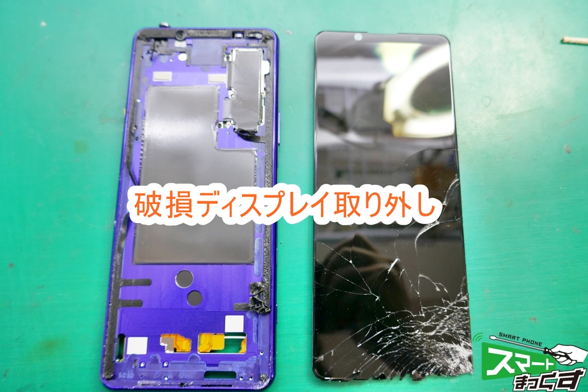 即日】Xperia 5 Ⅱ 画面割れ交換修理-東京-修理解説付き - 東京・大阪