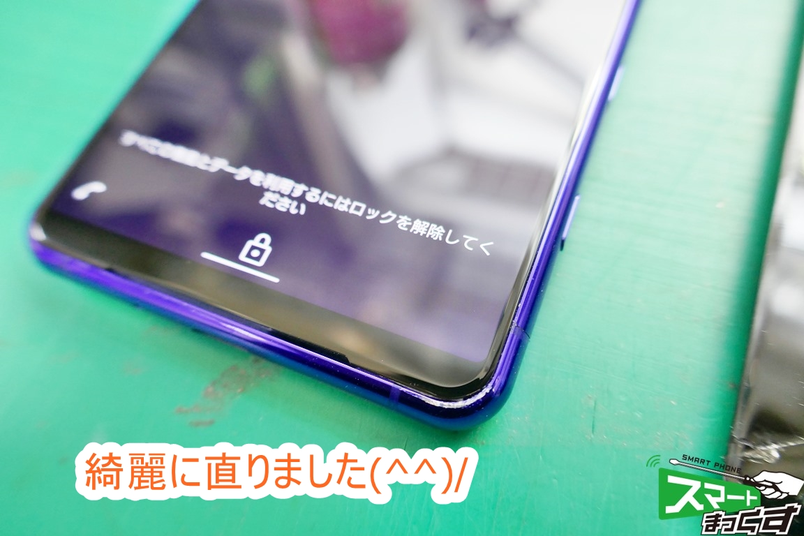 即日】Xperia 5 Ⅱ 画面割れ交換修理-東京-修理解説付き - 東京・大阪