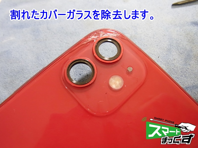 iPhone11 リアカメラ・カバーガラス取り外し