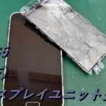 Galaxy S5 (SC-04F) ディスプレイ交換修理！　