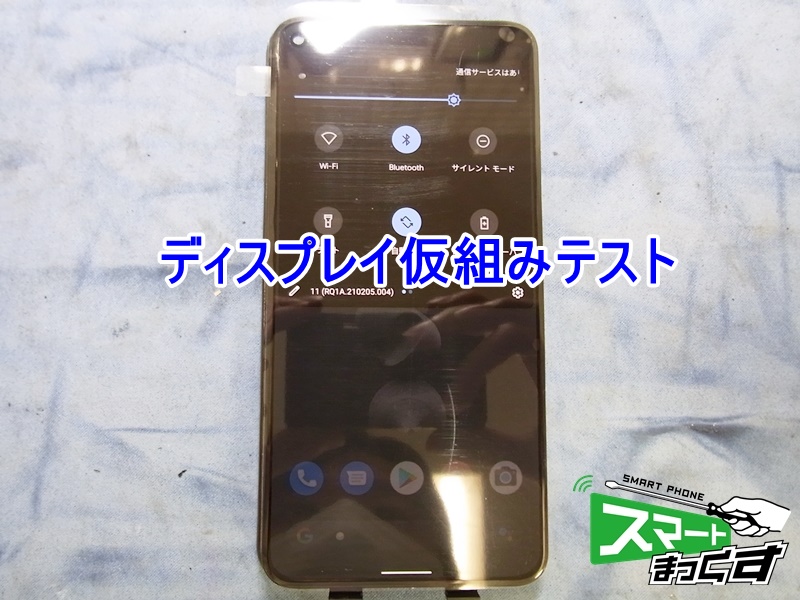 Pixel5 仮組みディスプレイテスト