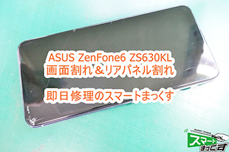 ASUS ZenFone6 ZS630KL ディスプレイ＆リアパネル交換修理