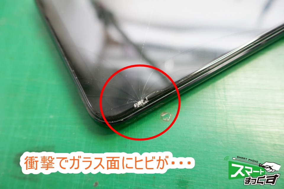 ASUS ROG Phone5 ZS673KS 破損部拡大