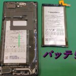 Black berry Key2　バッテリー交換