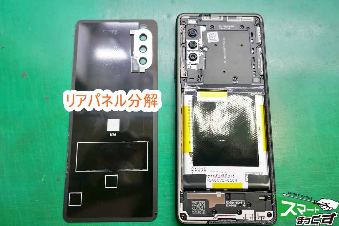 SONY Xperia10 Ⅲ リアパネル分解