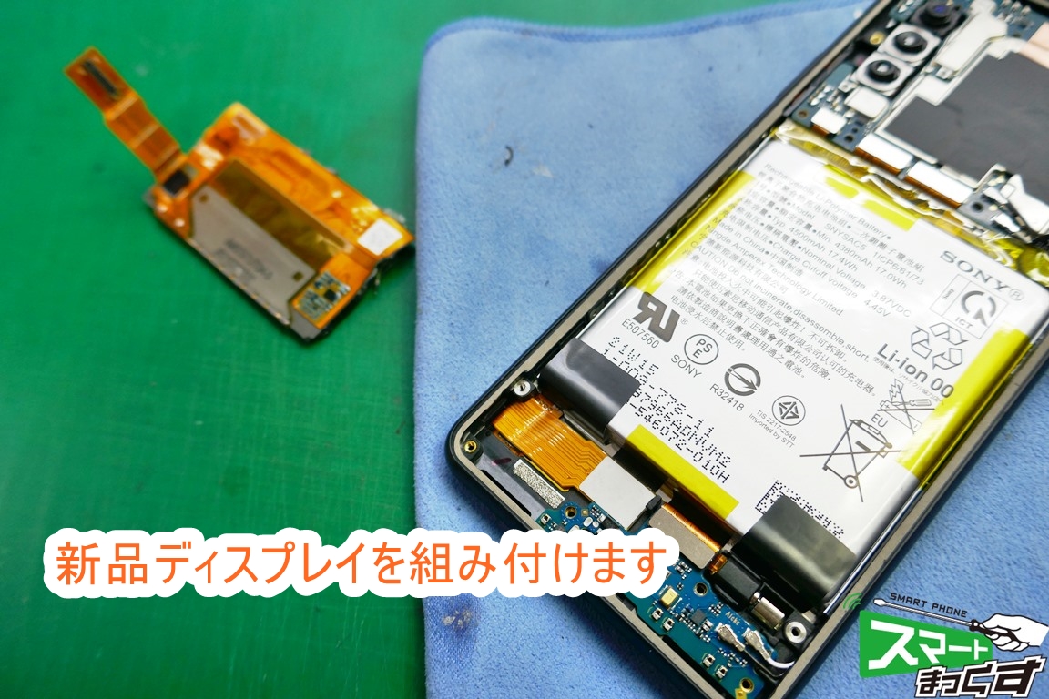 SONY Xperia10 Ⅲ 元通り組み上げます