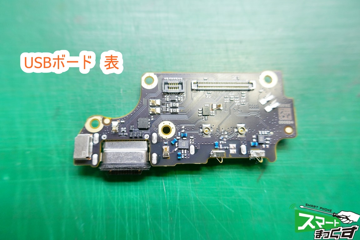 Xiaomi Poco F2 Pro USBボード 表