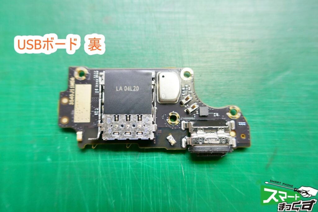 Xiaomi Poco F2 Pro USBボード 裏