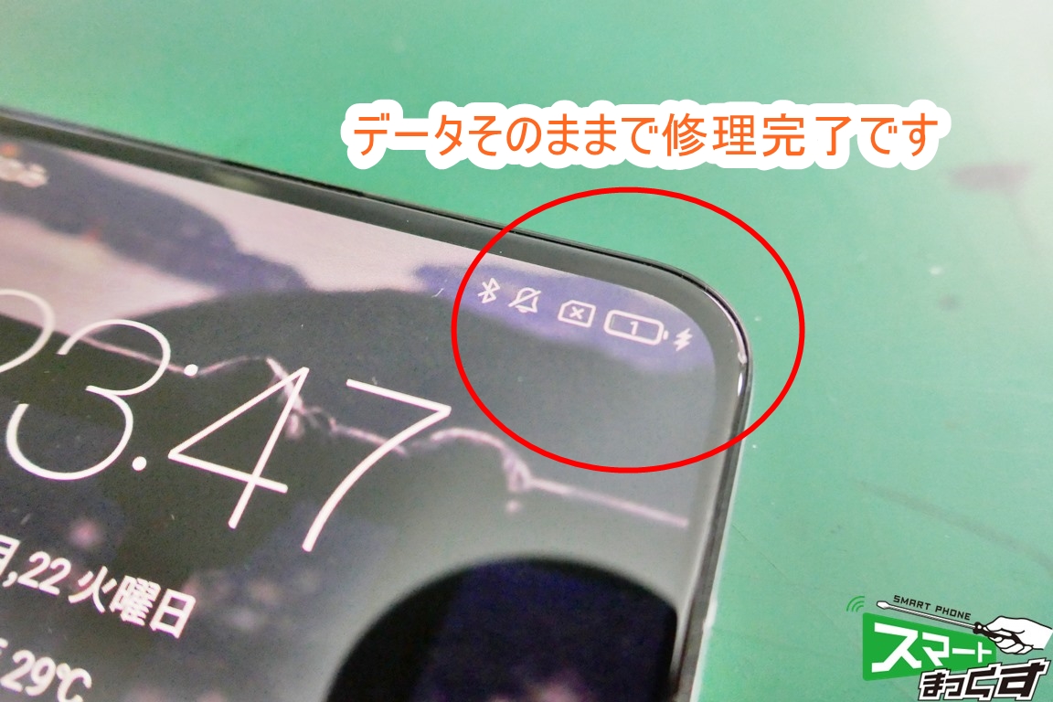 Xiaomi Poco F2 Pro 充電が始まりました