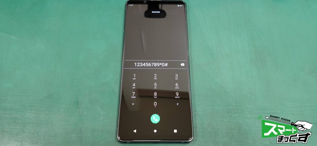Xperia 1 Ⅱ ガラス割れ交換修理!-1