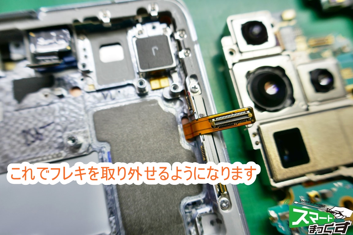 Samusung Galaxy S21 Ultra 5G SC-52B 力任せは厳禁です