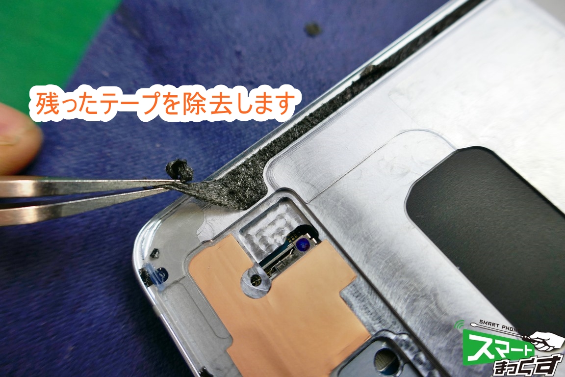 Samusung Galaxy S21 Ultra 5G SC-52B 古いテープを除去します