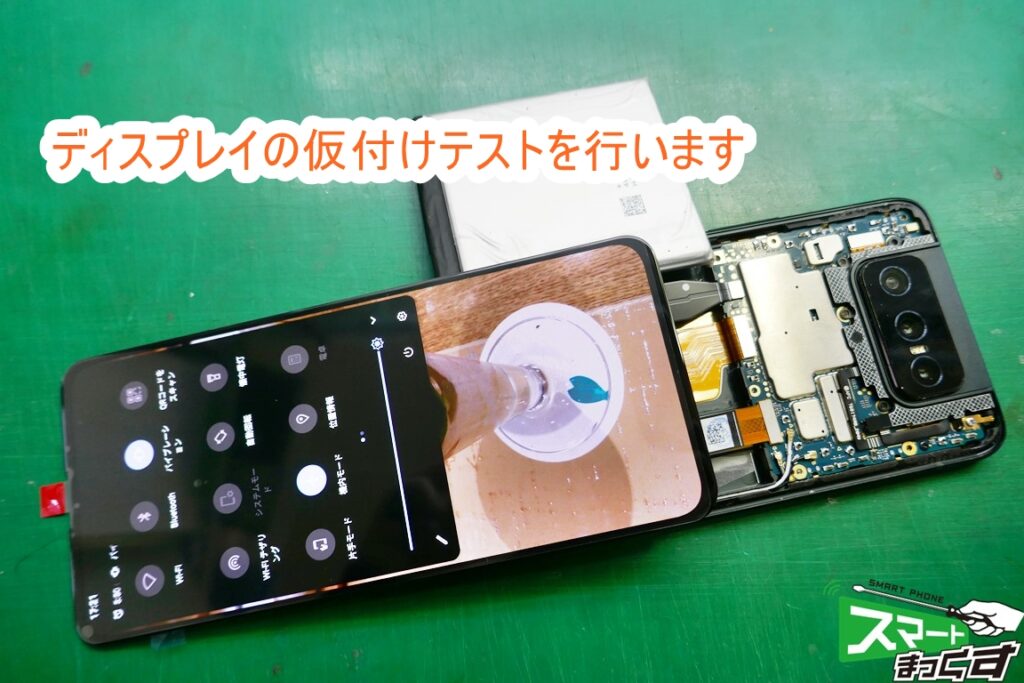 ASUS Zenfone8 Flip ZS672KS 新品ディスプレイ仮付けテスト中