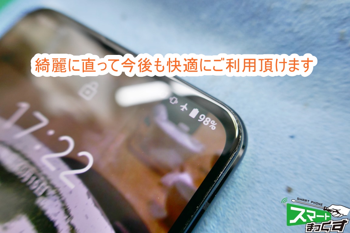 ASUS Zenfone8 Flip ZS672KS 綺麗に直りました