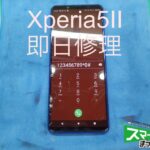 Xperia5Ⅱ