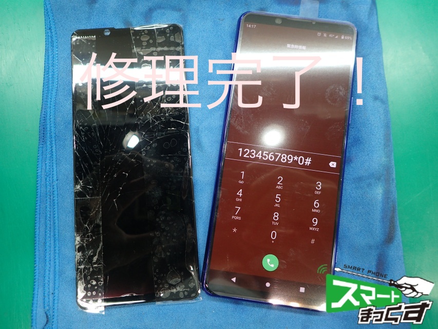 xperia5Ⅱ