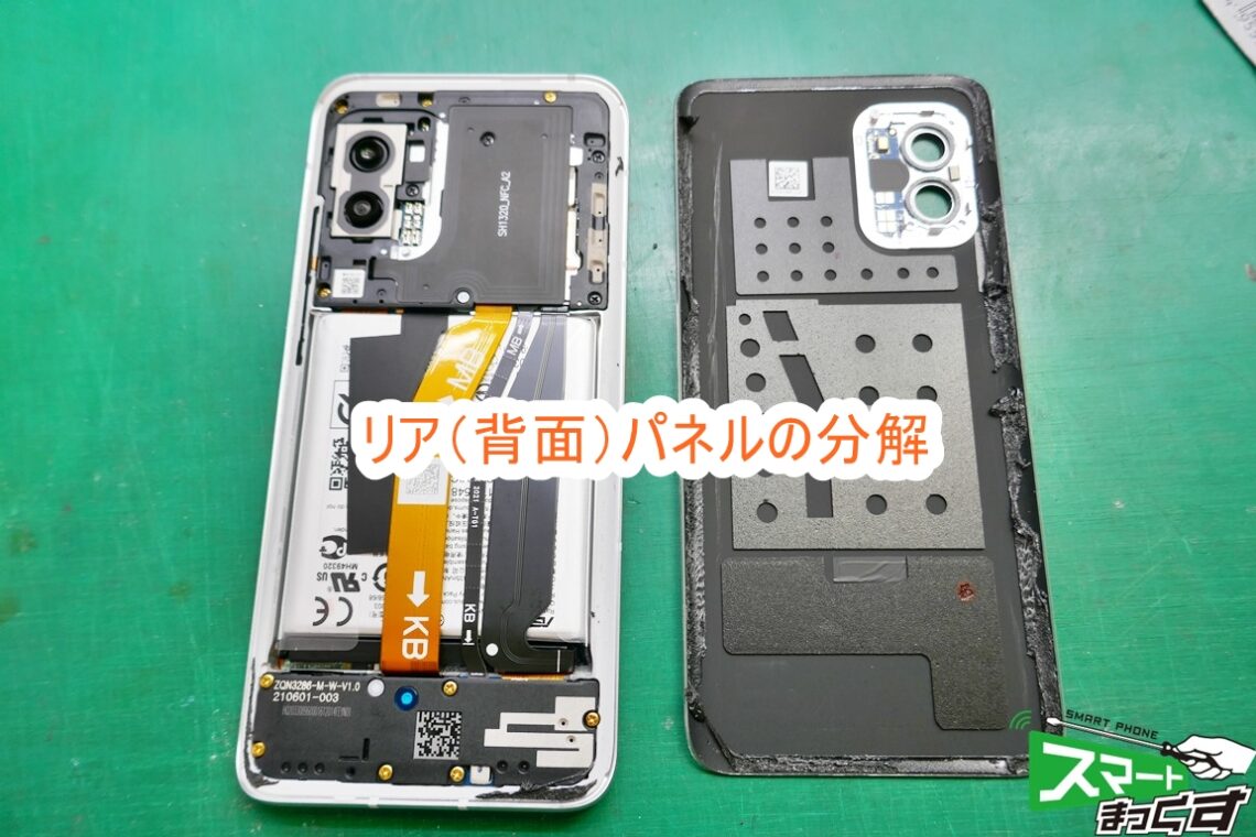 ASUS Zenfone8 ZS590KS リアパネル分解
