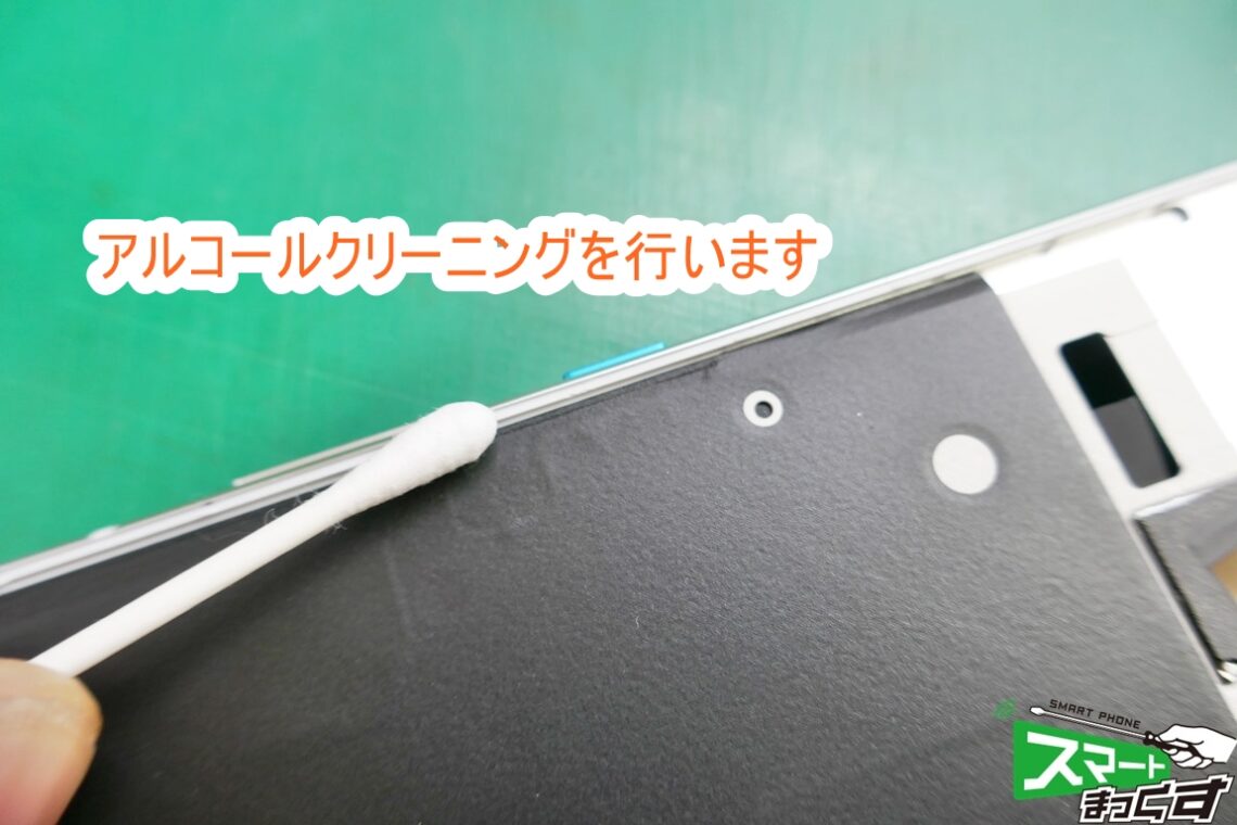 ASUS Zenfone8 ZS590KS クリーニング中