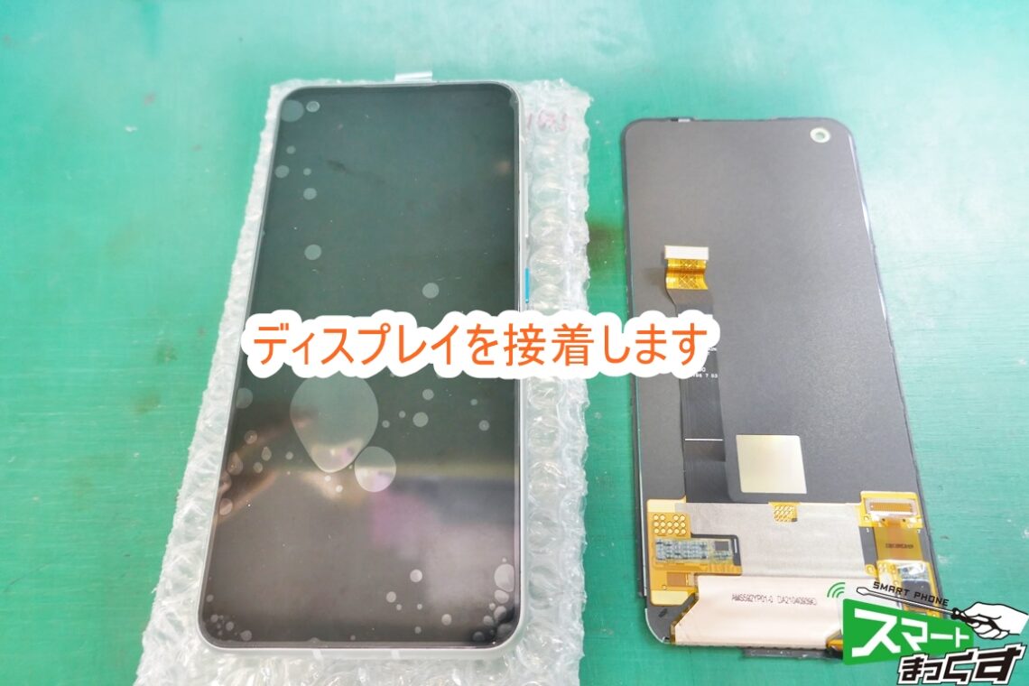 ASUS Zenfone8 ZS590KS 新品ディスプレイを装着