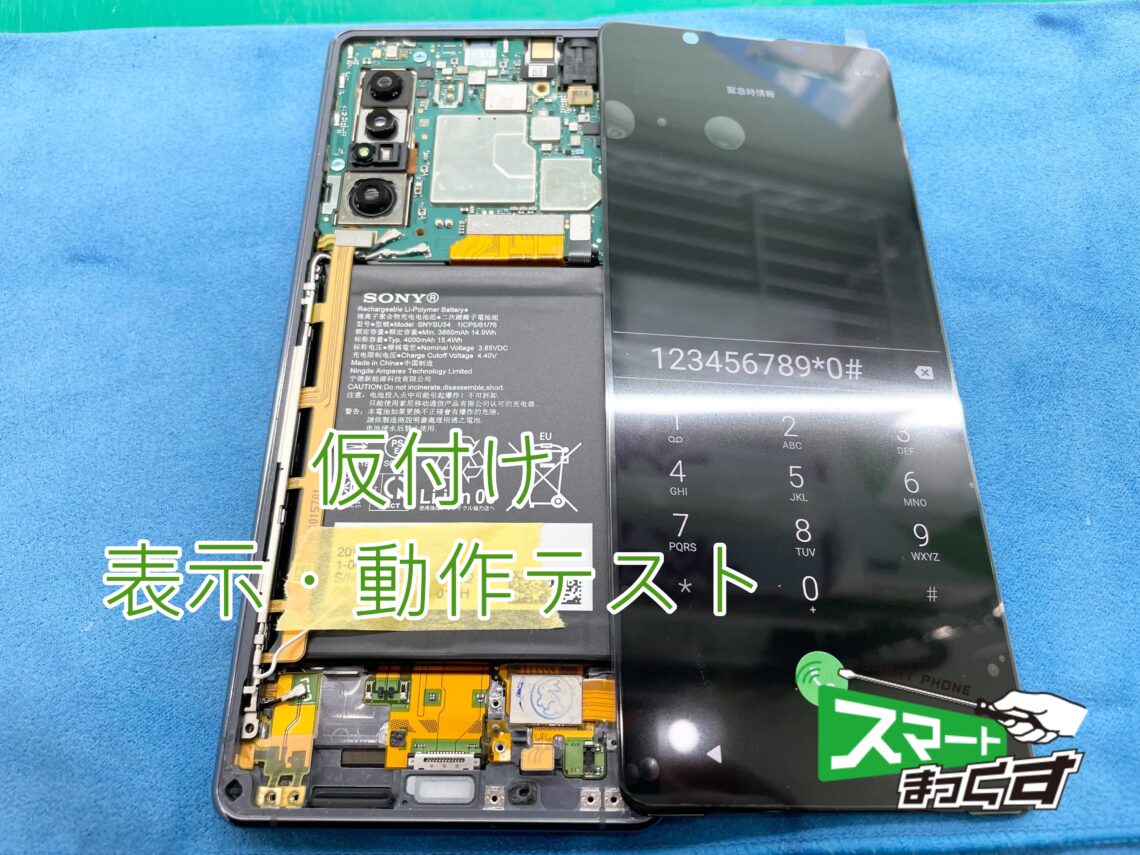 Xperia1Ⅱ SO-51A XQ-AT42 SOG01