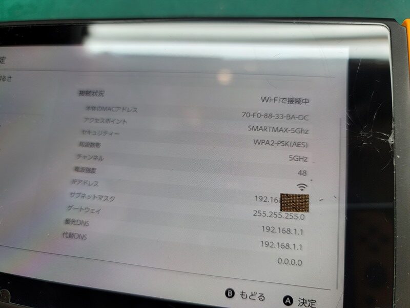 Nintendow Switch Wi-Fi修理完了！エラーコード[2110-1118]も出てきませんので、これで今後もご利用頂けます。