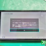 Nintendow Switch 有機EL エラーコード[2110-1118]