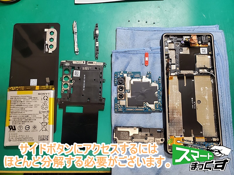 Xperia10Ⅲ 分解