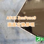 ZenFone9 画面交換修理