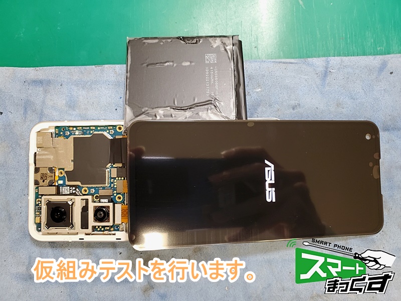 ZenFone9 仮組テスト