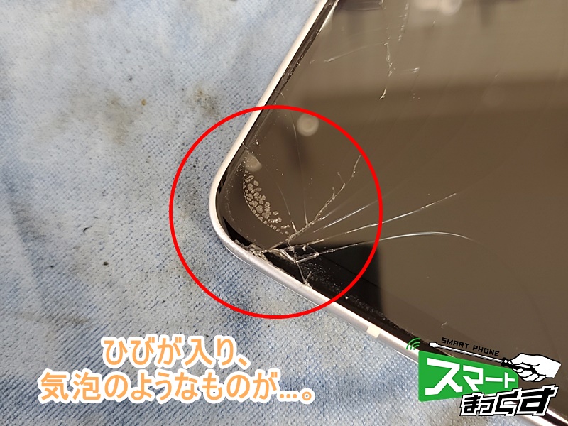 ZenFone9 破損箇所