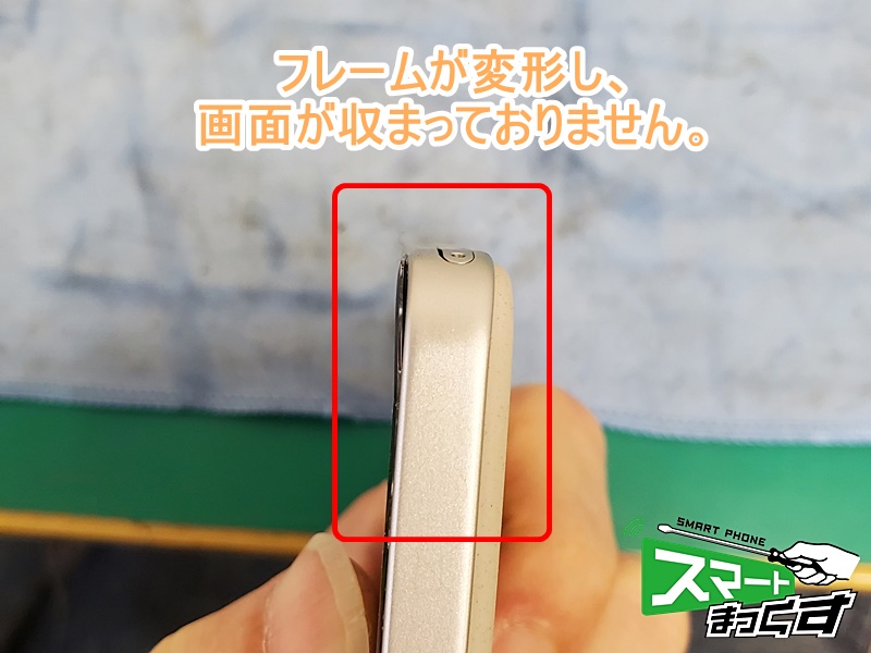 ZenFone9 フレーム変形