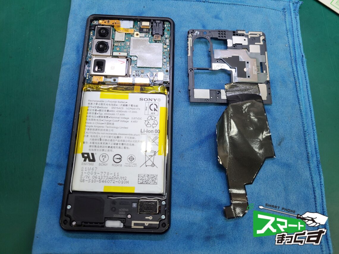 Xperia5Ⅲブラケット取り外し