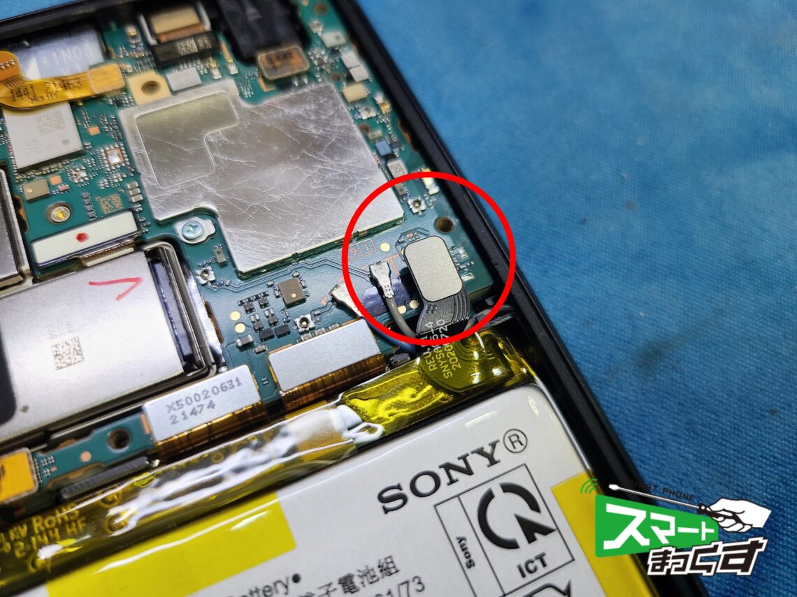 Xperia5Ⅲバッテリーコネクタ部分拡大