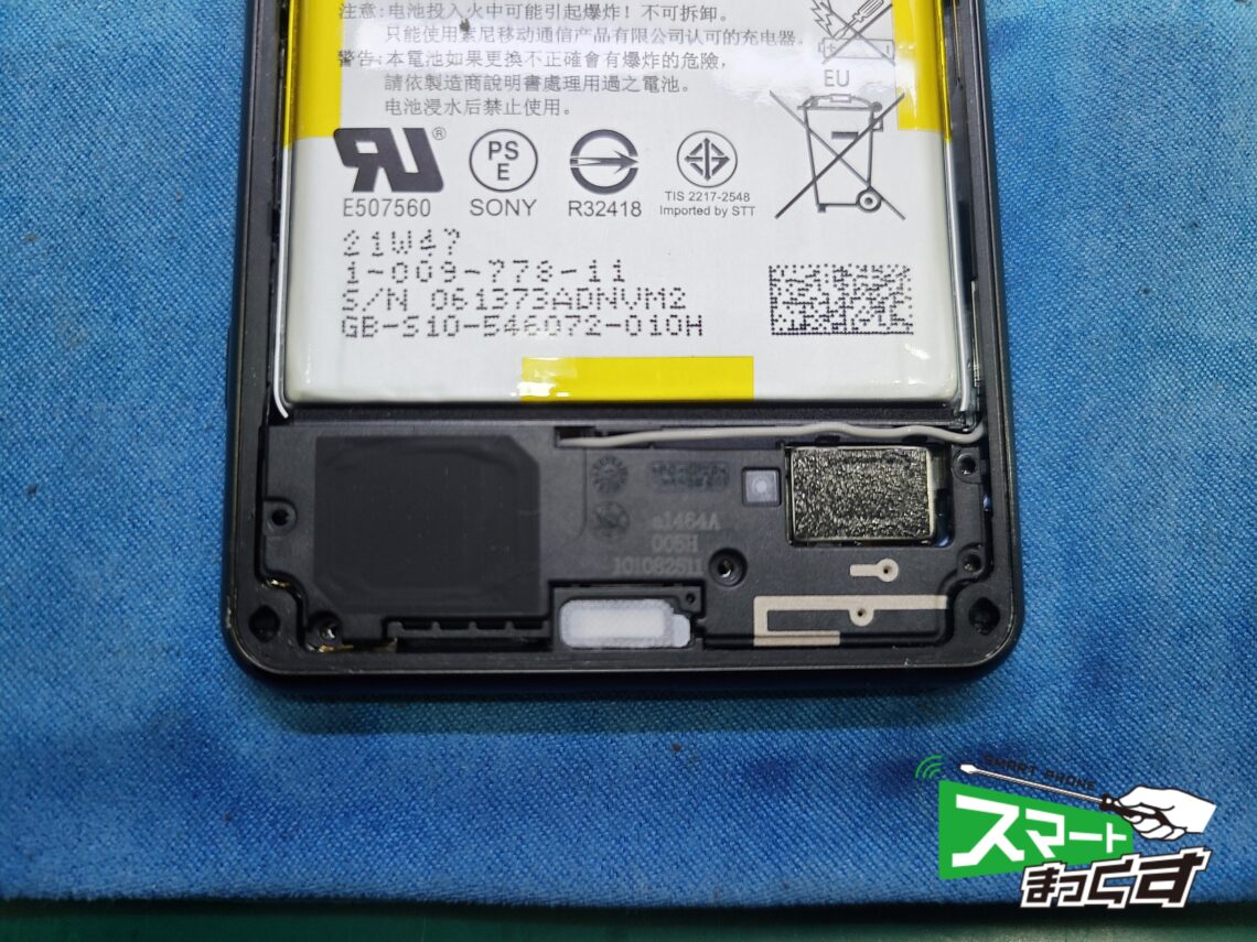 Xperia5Ⅲ下部拡大