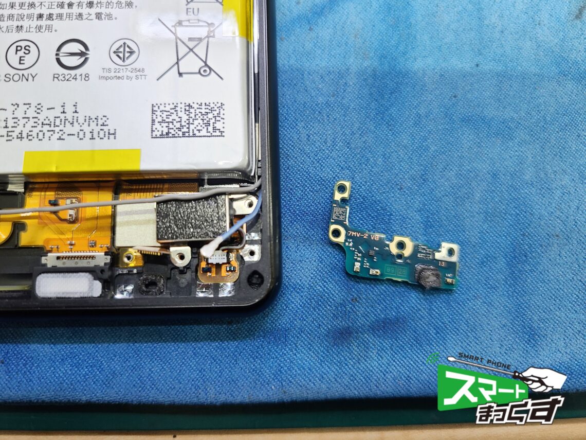 Xperia5Ⅲ送話マイクボード取り外し