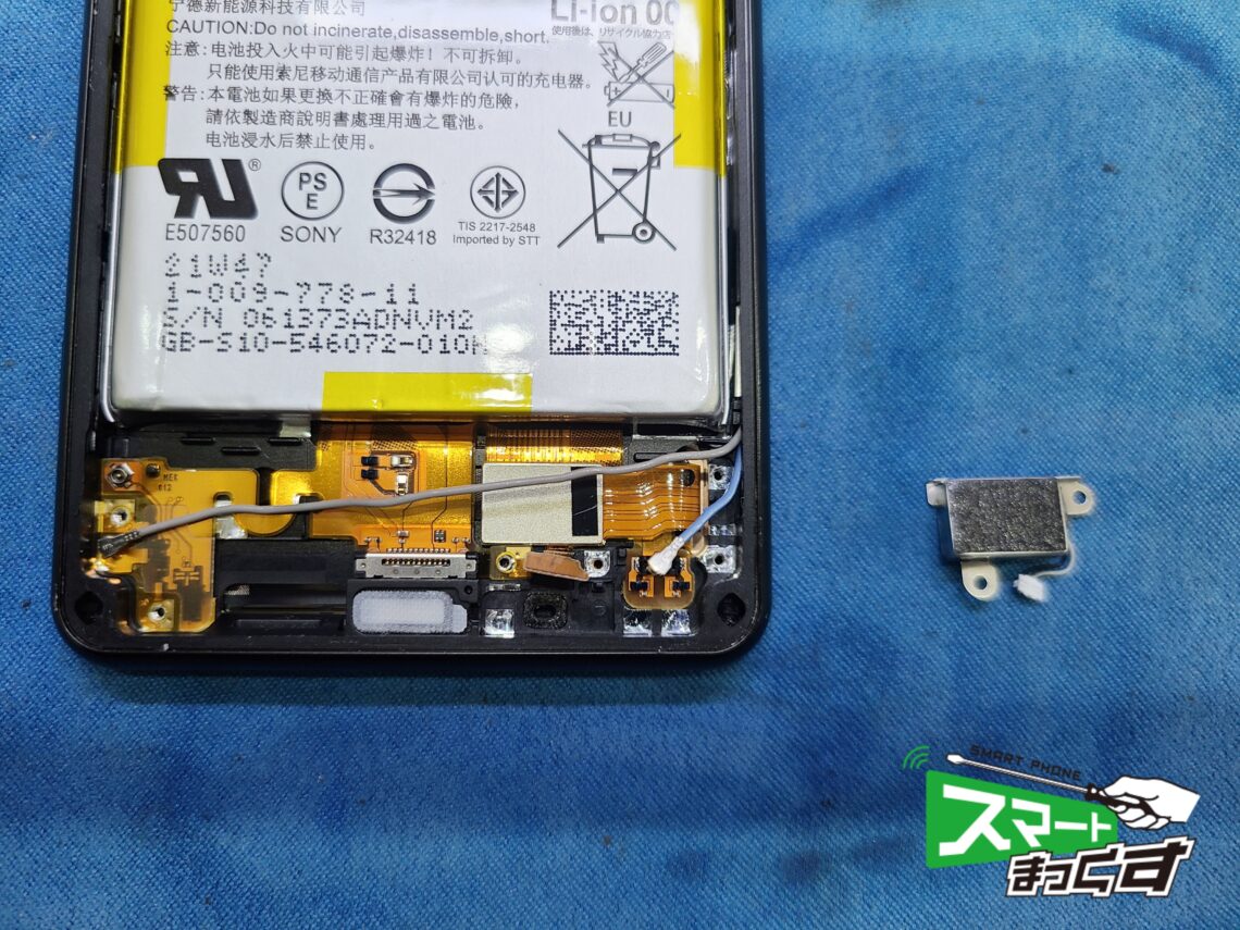 Xperia5Ⅲバイブレーション