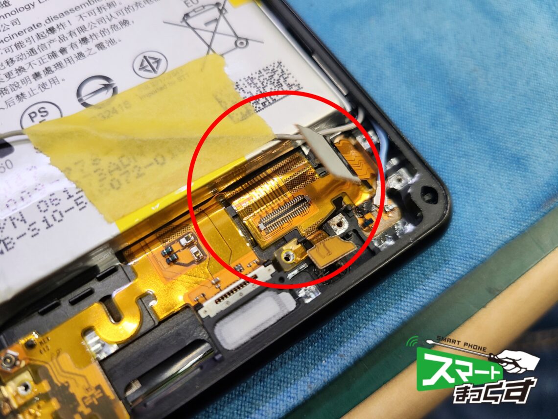 Xperia5Ⅲディスプレイコネクタ部分の拡大