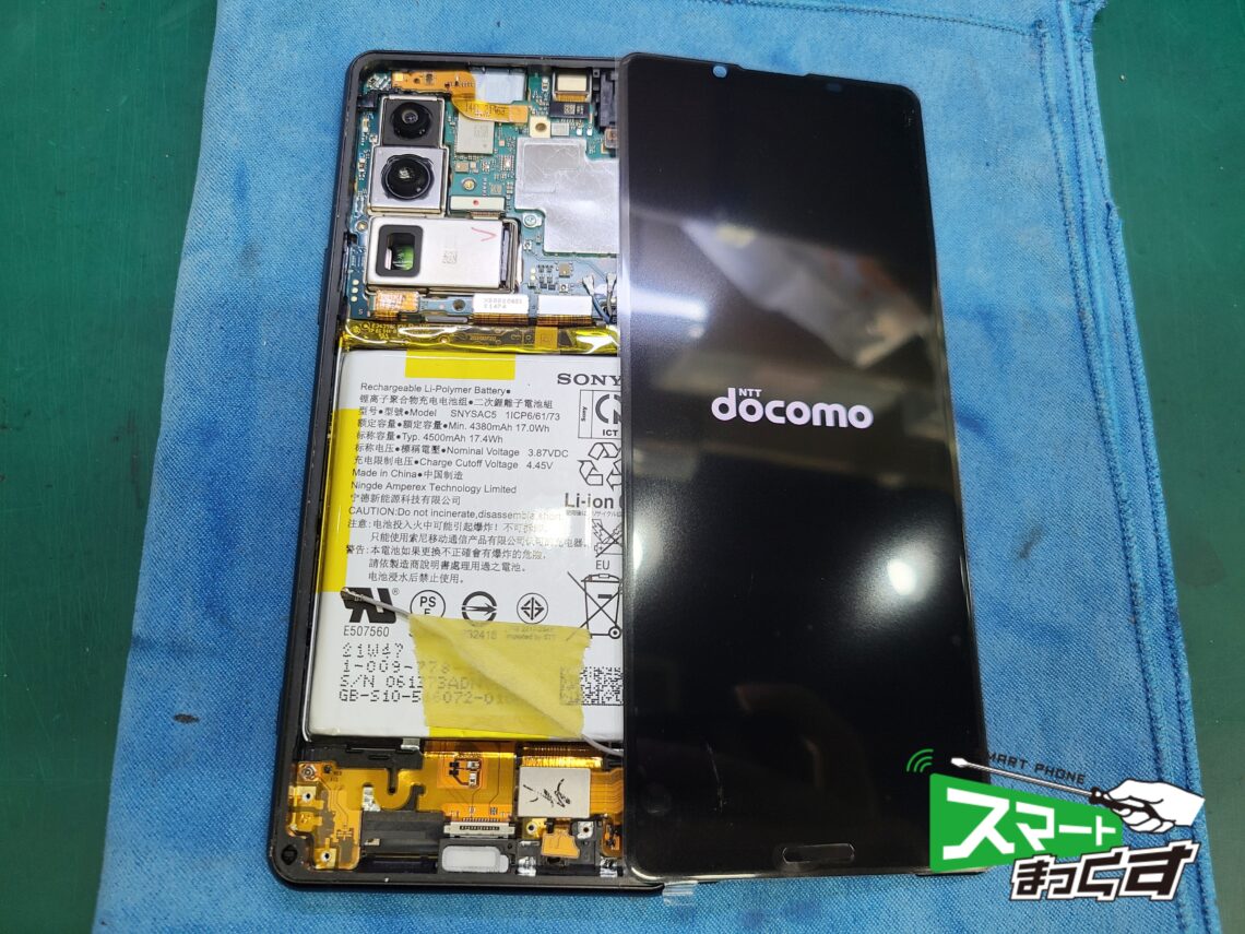 Xperia5Ⅲディスプレイ仮付け