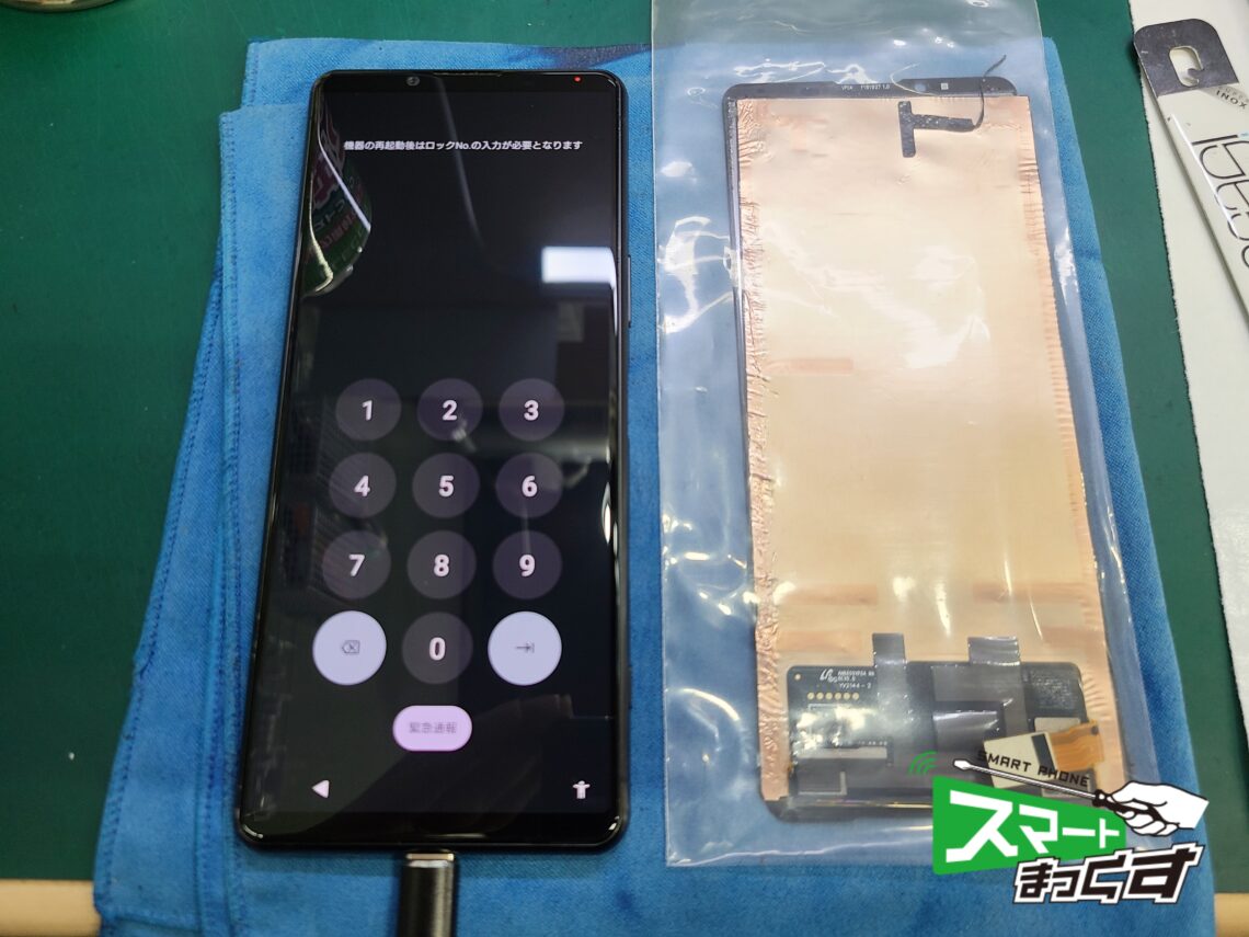Xperia5Ⅲディスプレイ交換完了