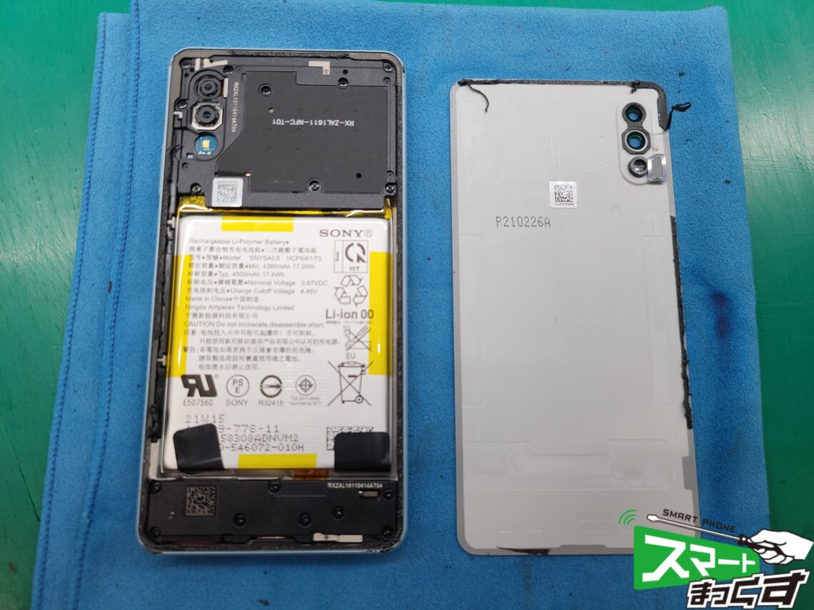 Xperia ACEⅡ画面割れ　リアパネル取り外し