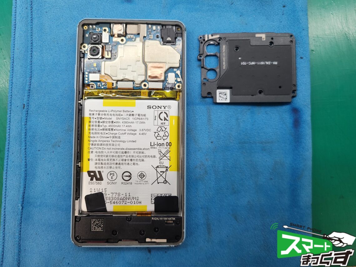 Xperia ACEⅡ画面割れ　ブラケット取り外し