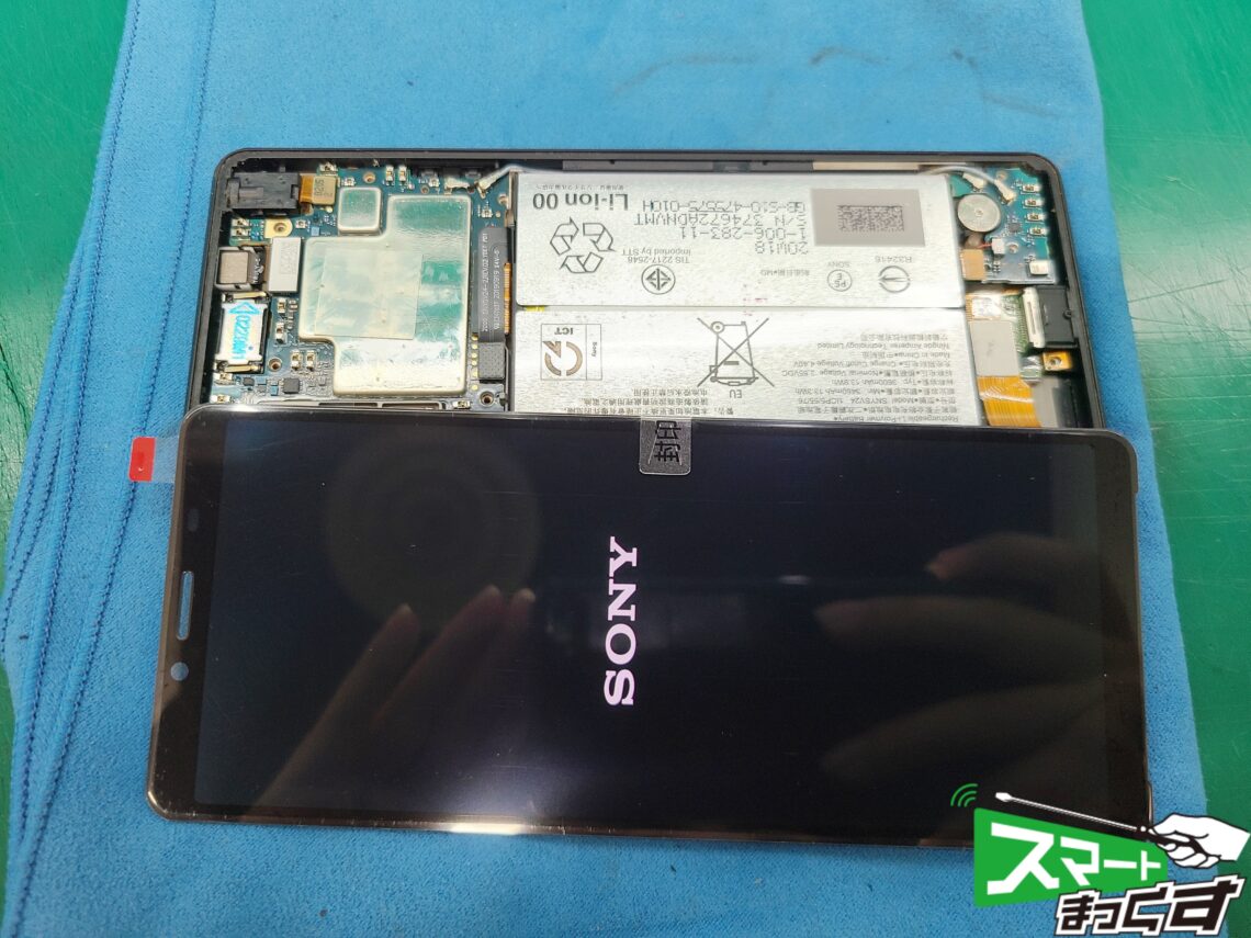 Xperia10Ⅱ交換画面テスト