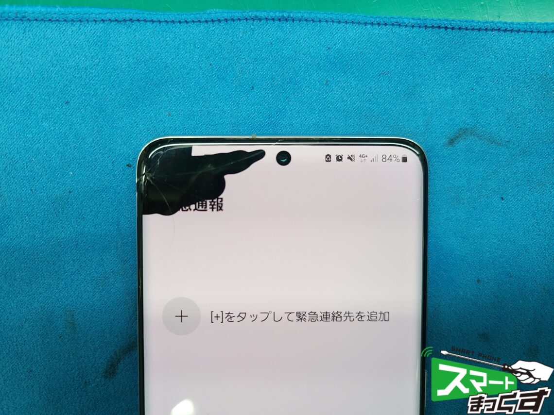 Galaxy S20 画面割れ before①