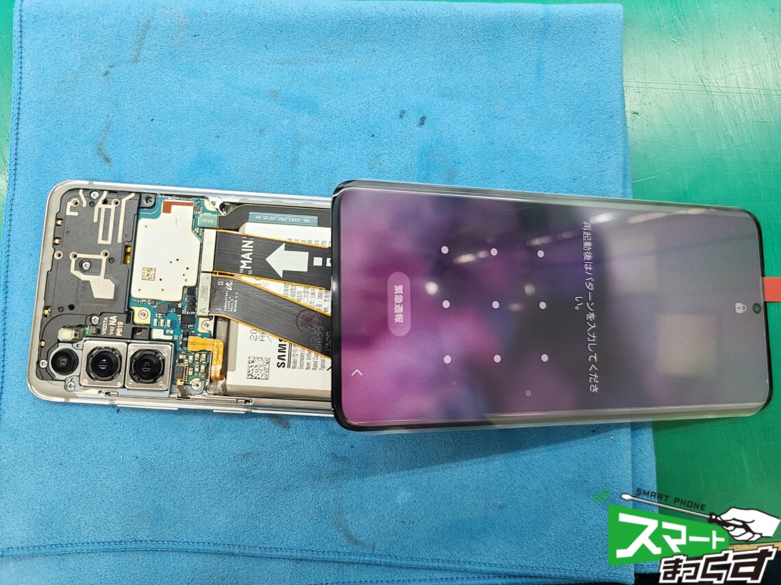 Galaxy S20 画面割れ 画面仮付けテスト