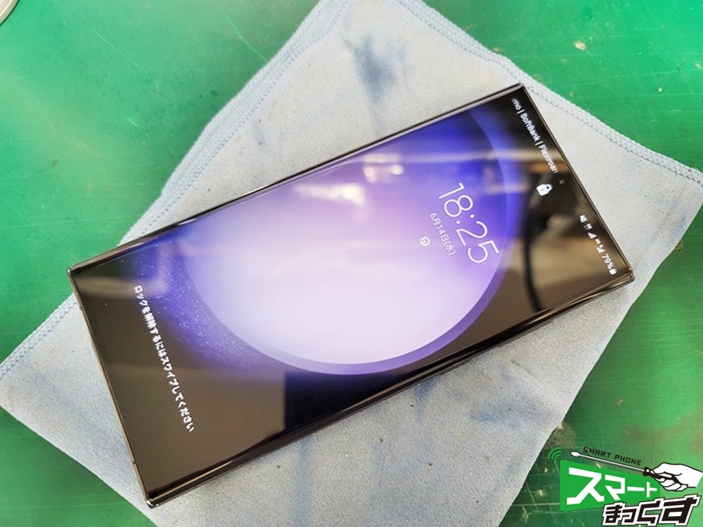 Galaxy　S23　Ultra　画面割れ　修理完了